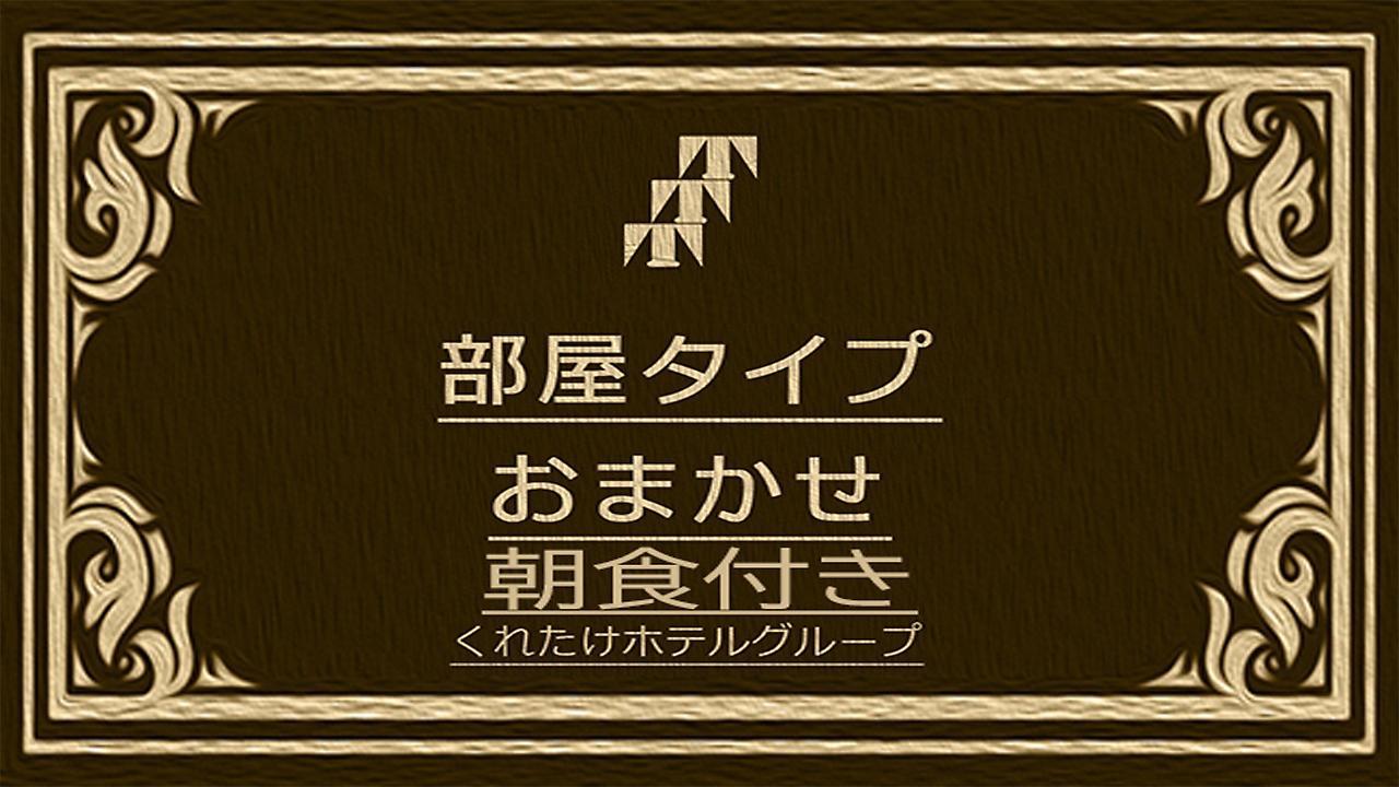 Kuretake Inn Osaka Sakaisuji Honmachi Exteriör bild
