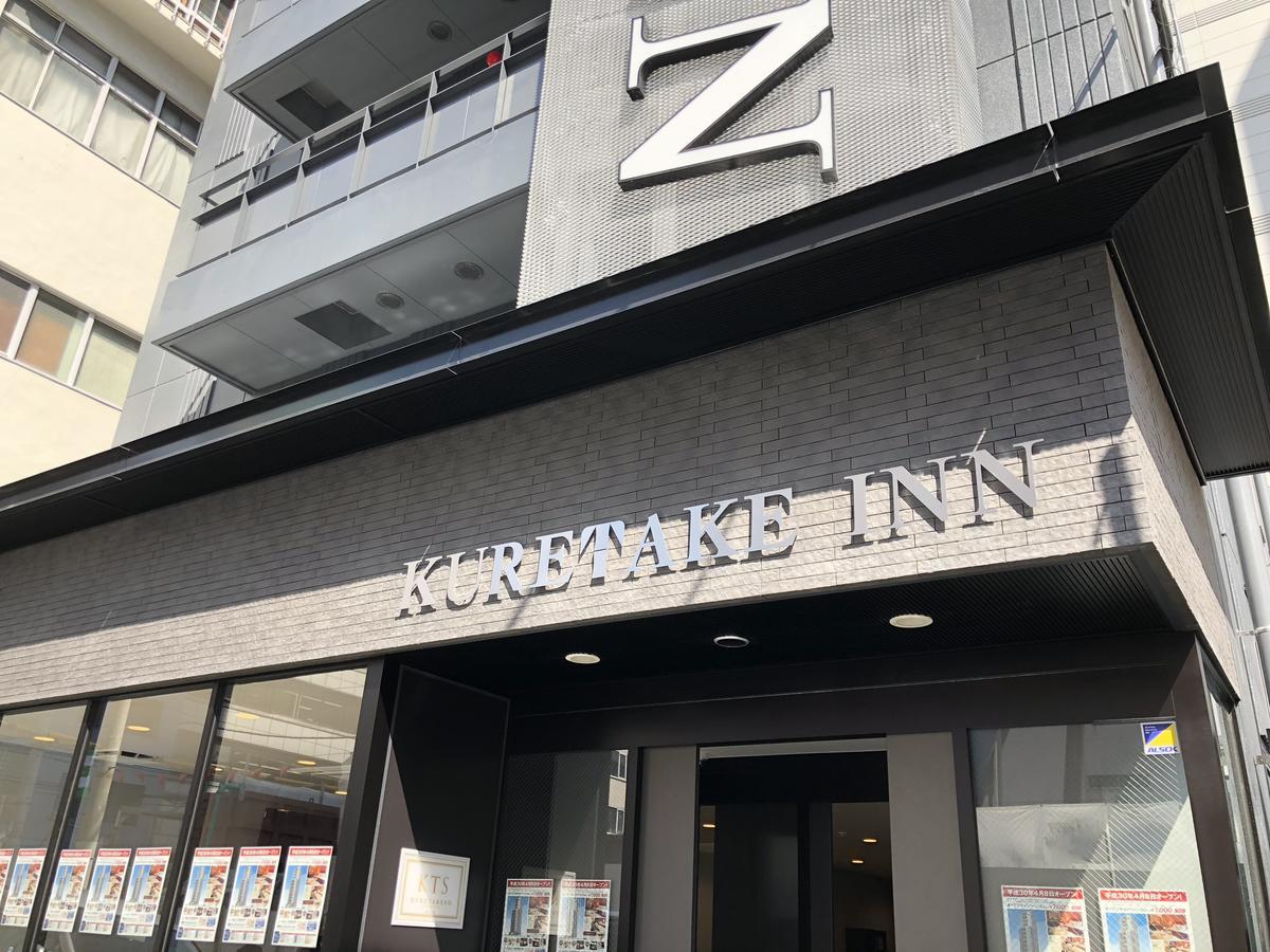 Kuretake Inn Osaka Sakaisuji Honmachi Exteriör bild